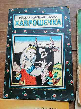 Продам книги детские уена за все Донецк