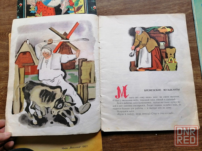 Продам книги детские цена за все Донецк - изображение 2