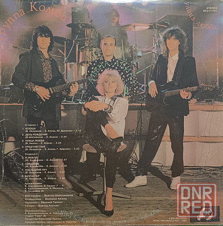 Виниловая пластинка LP "Алена Апина"-"Улица Любви" Донецк - изображение 2