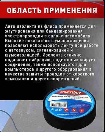 Автомобильная изолента 15 метров Донецк