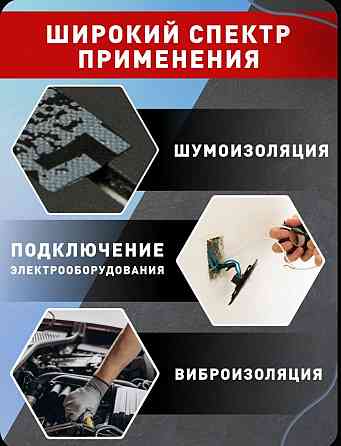 Автомобильная изолента 15 метров Донецк