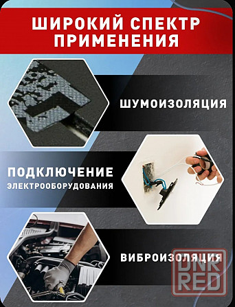 Автомобильная изолента 15 метров Донецк - изображение 5