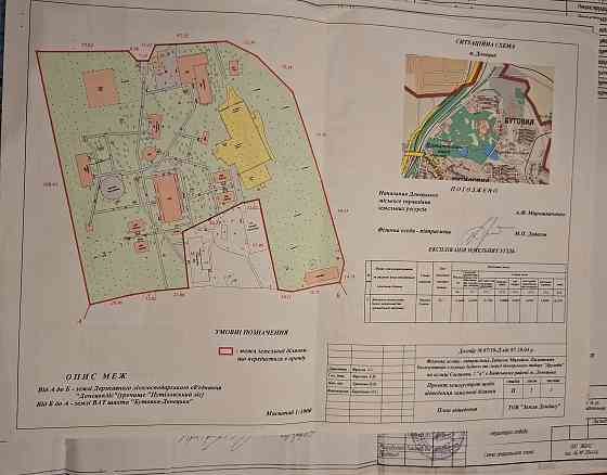 Продам земельный участок г.Донецк,Путиловский парк.. Донецк