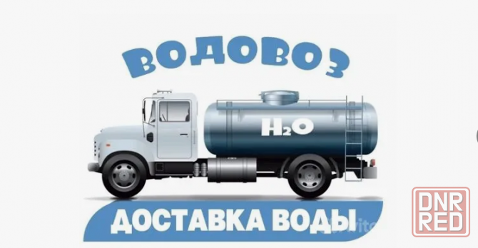 Доставка тех,воды из скважины в Донецке Донецк - изображение 1
