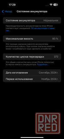 16 pro max Макеевка - изображение 1