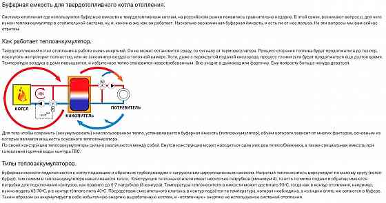 Буферная ёмкость для отопительной системы 1000л Макеевка