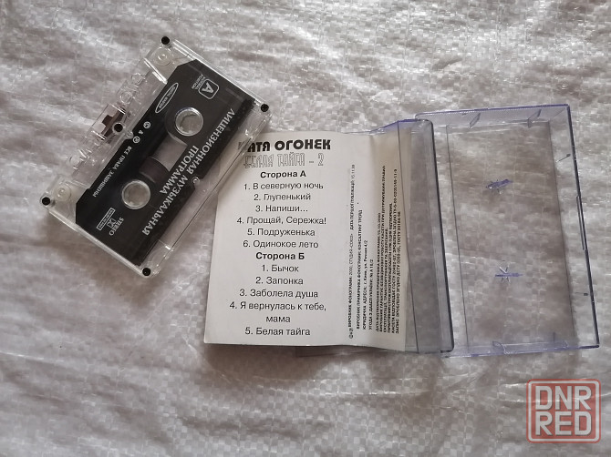 аудиокассеты Катя Огонек - Белая тайга - 2 ( 1999 г.) и Звонком из зоны ( 2000 г.). Стаханов - изображение 3