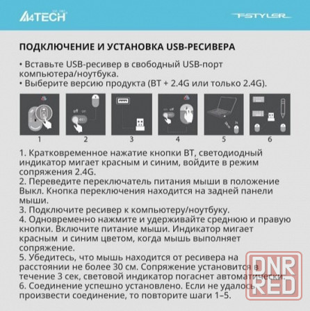 Мышь беспроводная A4tech Fb12 черный (арт-7270) Донецк - изображение 3