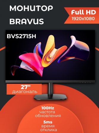 Монитор 27" Bravus Bvs2715h Black (Ips, 1920x1080, 100hz, 5 Ms, 178°/178°, 250 Cd/M, 1300:1, +Hdmi) Донецк