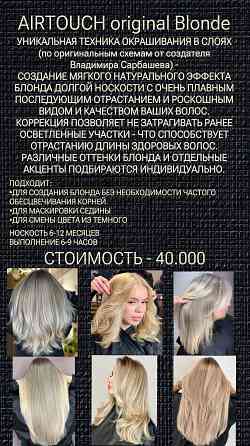 Стрижка Донецк