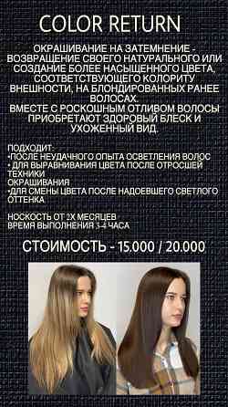 Стрижка Донецк