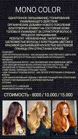 Стрижка Донецк