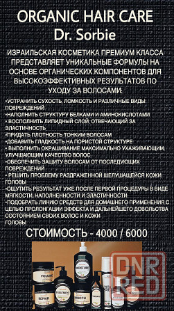 Стрижка Донецк - изображение 7
