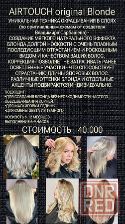Стрижка Донецк - изображение 4