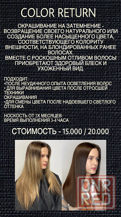 Стрижка Донецк - изображение 6