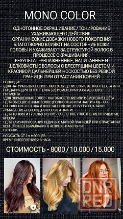 Стрижка Донецк - изображение 2