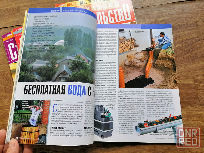 Продам журналы "строительство" цена за все Донецк - изображение 3