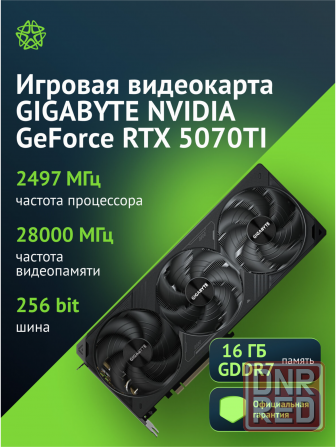 Видеокарта Gigabyte Gv-N507twf3oc-16gd 1.0, Nvidia Geforce Rtx 5070ti, объем видеопамяти 16гб 256 би Донецк - изображение 1