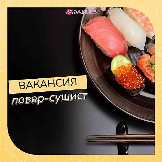 Сушист Макеевка