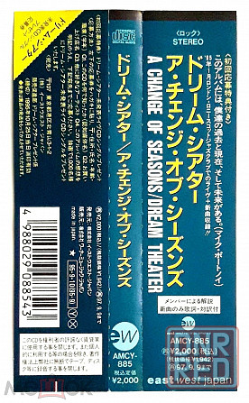 Компакт-диск | CD: Dream Theater - 1995 "A Change Of Seasons" (EastWest, AMCY-885), Япония | Japan Донецк - изображение 6