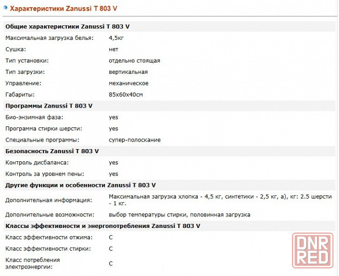 Стиральная машина Zanussi T 803 V Донецк - изображение 4