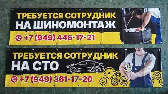 Печать баннеров в Донецке Донецк