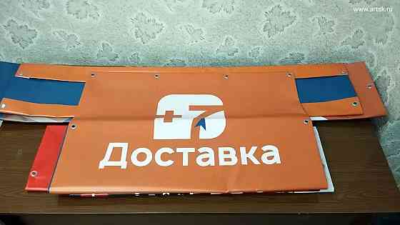 Печать баннеров в Донецке Донецк