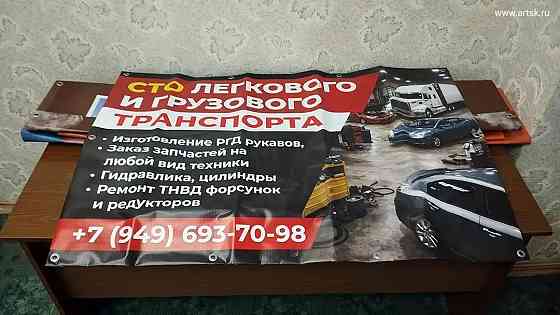 Печать баннеров в Донецке Донецк