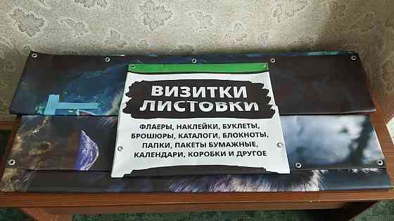Печать баннеров в Донецке Донецк