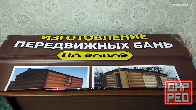 Печать баннеров в Донецке Донецк - изображение 5