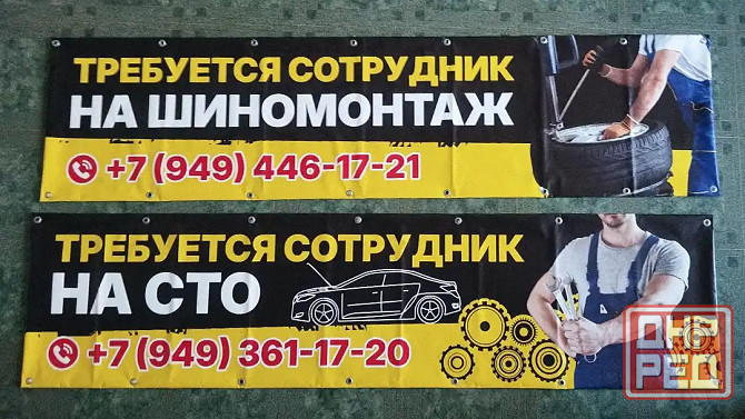 Печать баннеров в Донецке Донецк - изображение 4