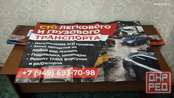 Печать баннеров в Донецке Донецк - изображение 2