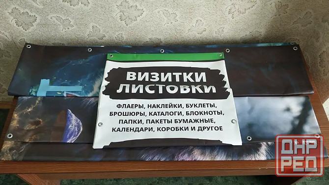Печать баннеров в Донецке Донецк - изображение 6