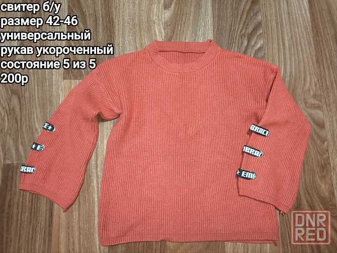 Свитер женский Макеевка - изображение 1