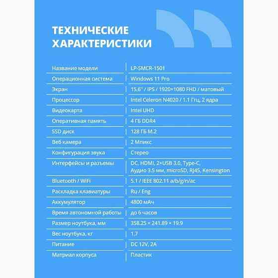 Ноутбук Cbr 15.6" Intel Celeron N4020 Ram 4 гб, Ssd 128 гб - Hnlp15n4020-4g128g-Wp (арт-4795) Донецк