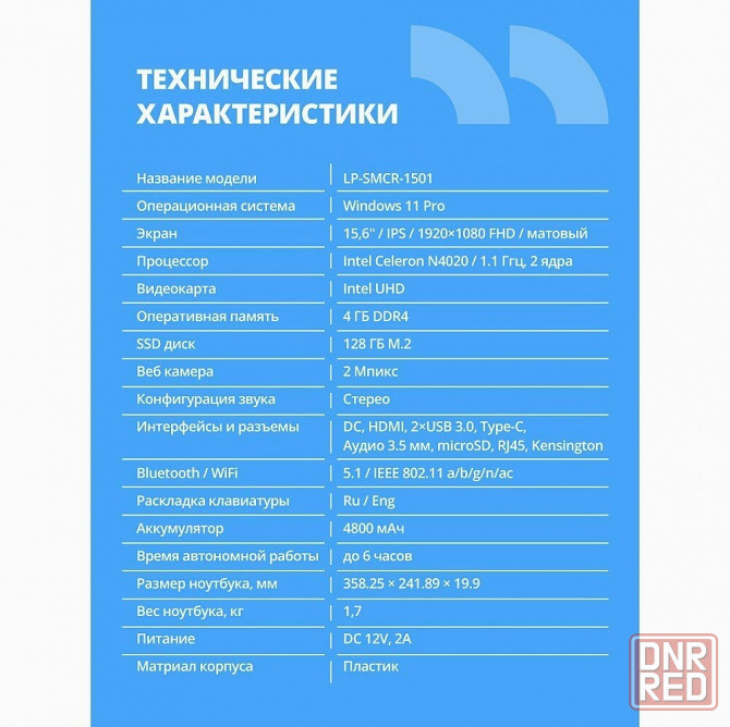 Ноутбук Cbr 15.6" Intel Celeron N4020 Ram 4 гб, Ssd 128 гб - Hnlp15n4020-4g128g-Wp (арт-4795) Донецк - изображение 3