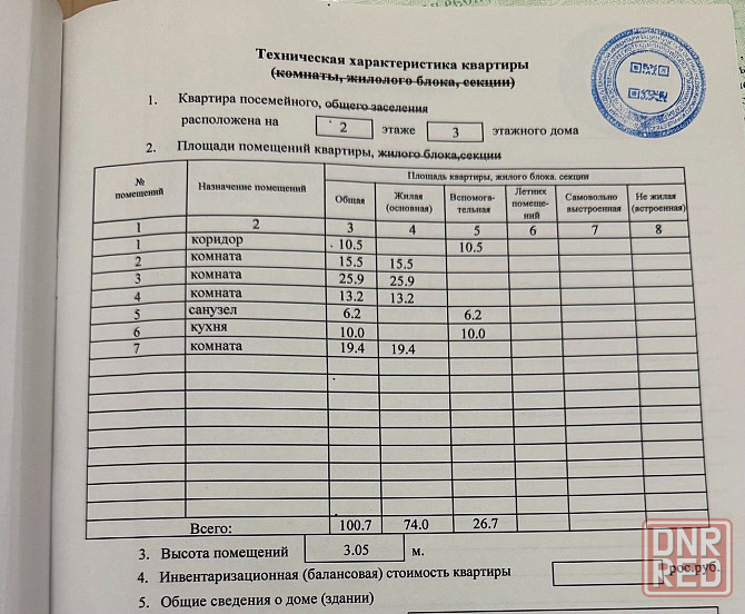 4к. квартира. Сталинка. Ул. Розы Люксембург. Донецк - изображение 5