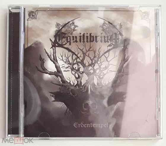 Equilibrium - 2014 "Erdentempel", компакт-диск | CD (Nuclear Blast, 2782-4), сша | USA Донецк