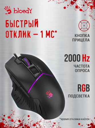 Мышь A4tech Bloody W95 Max, цвет черный (W95 Max Stone Black) (арт-1510) Донецк