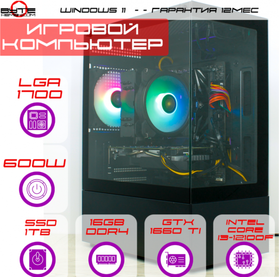 Игровой компьютер Byte- Silentstriker| Intel Core I3-12100f (4ядер/8потоков) | 600w | Ssd 1тб | Ddr4 Донецк