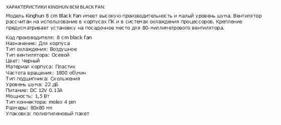 Вентилятор для компьютерного корпуса Dt-Cf8025bk 80mm (арт-3765) Донецк