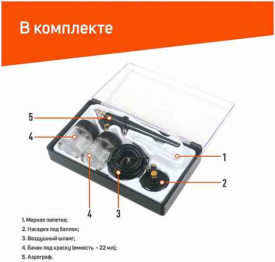 Пневматический аэрограф PATRIOT AB 200 Донецк