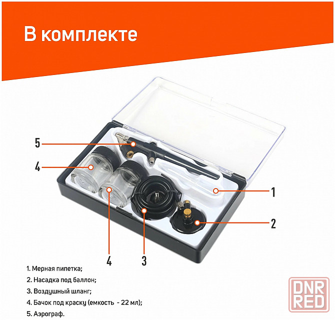 Пневматический аэрограф PATRIOT AB 200 Донецк - изображение 3