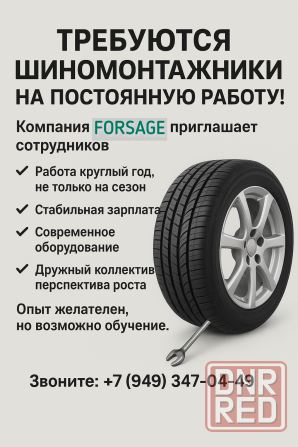 шиномонтажник компания форсаж Донецк - изображение 1