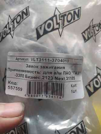 Продам замок зажигания на газель Донецк