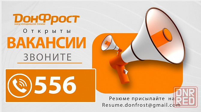 Открыты вакансии на производстве Донецк - изображение 1