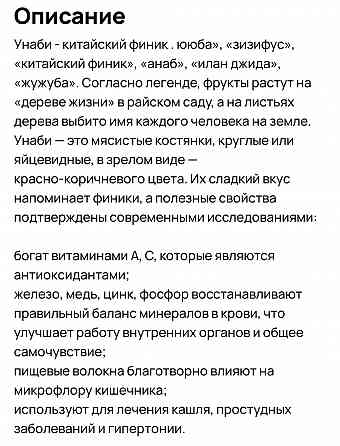 Саженцы зизифуса (унаби,китайский финик) Донецк