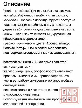 Саженцы зизифуса (унаби,китайский финик) Донецк - изображение 4