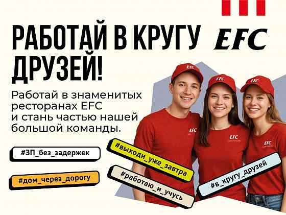 Повар без опыта работы в ресторан быстрого питания EFC Донецк