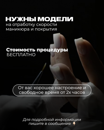 Маникюр Донецк